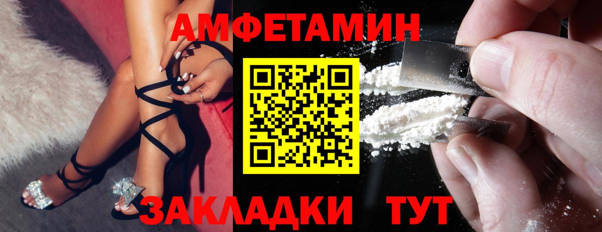АМФЕТАМИН  Amphetamine VHQ  Вход с VPN  Сорочинск 