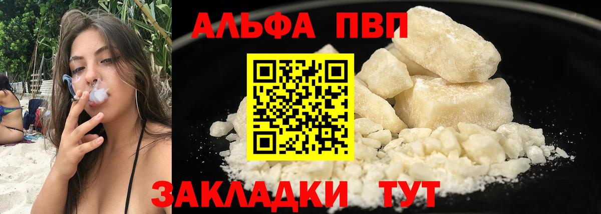 A-PVP Соль  Вход с VPN  A PVP  Сорочинск 