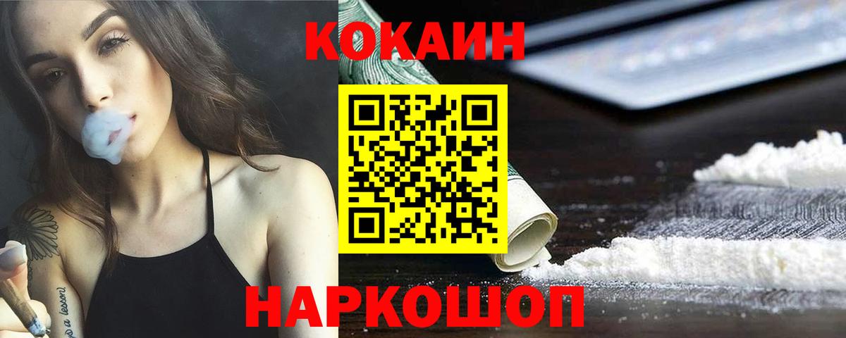 COCAIN 98%  где найти наркотики  Вход с VPN  Сорочинск  Кокаин Перу 