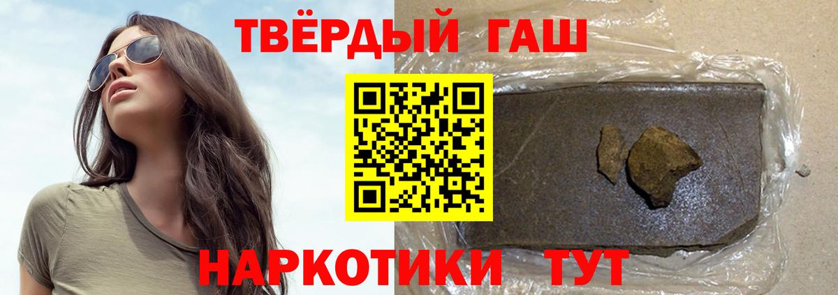 ГАШ убойный  ГАШ  купить наркотик  Вход с VPN  ГАШИШ AMNESIA HAZE  Сорочинск 