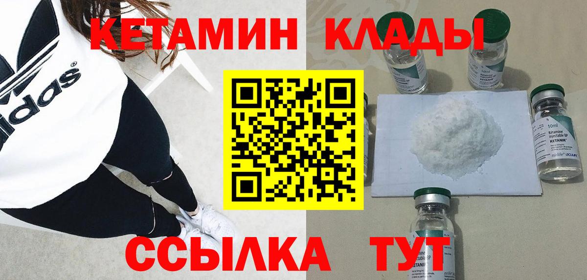 Кетамин VHQ Сорочинск