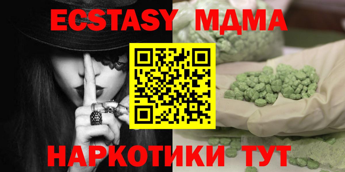МДМА crystal  МДМА молли  MDMA  Сорочинск  Вход с VPN 