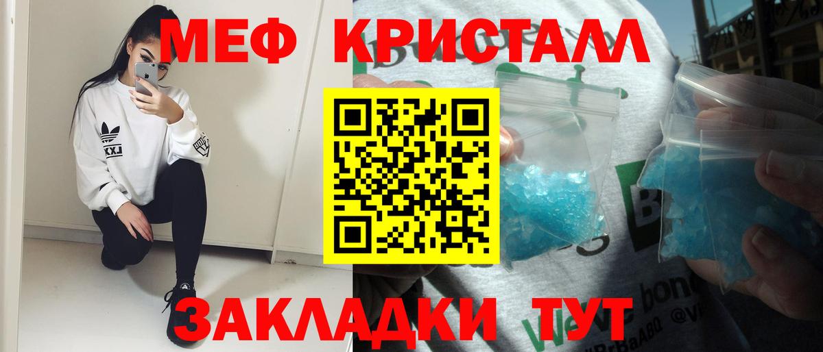 Сорочинск  Мефедрон кристаллы  Мефедрон  Вход с VPN  МЯУ-МЯУ мука  Мефедрон 