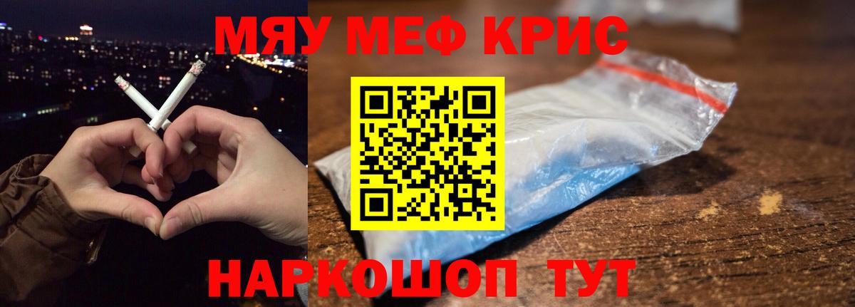 Мефедрон мука Сорочинск