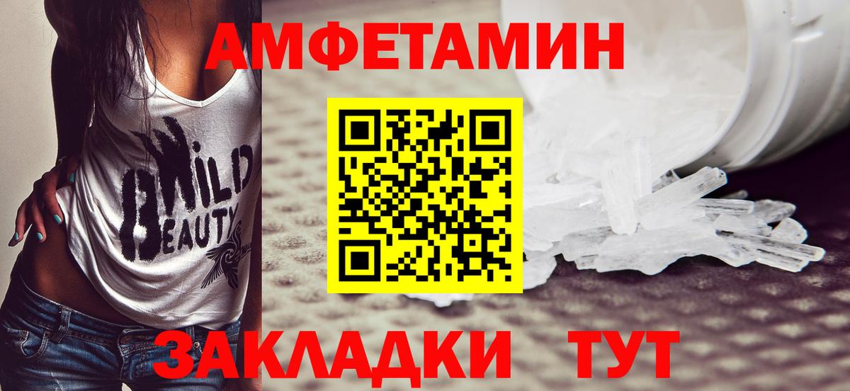 Первитин витя Сорочинск