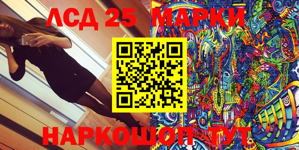 Марки 25I-NBOMe 1,5мг Сорочинск