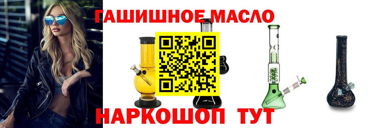 Сорочинск  ТГК вейп  Вход с VPN  ТГК вейп 