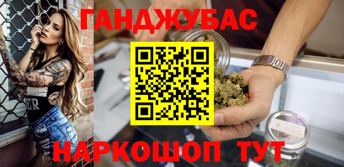 Марихуана сатива Сорочинск
